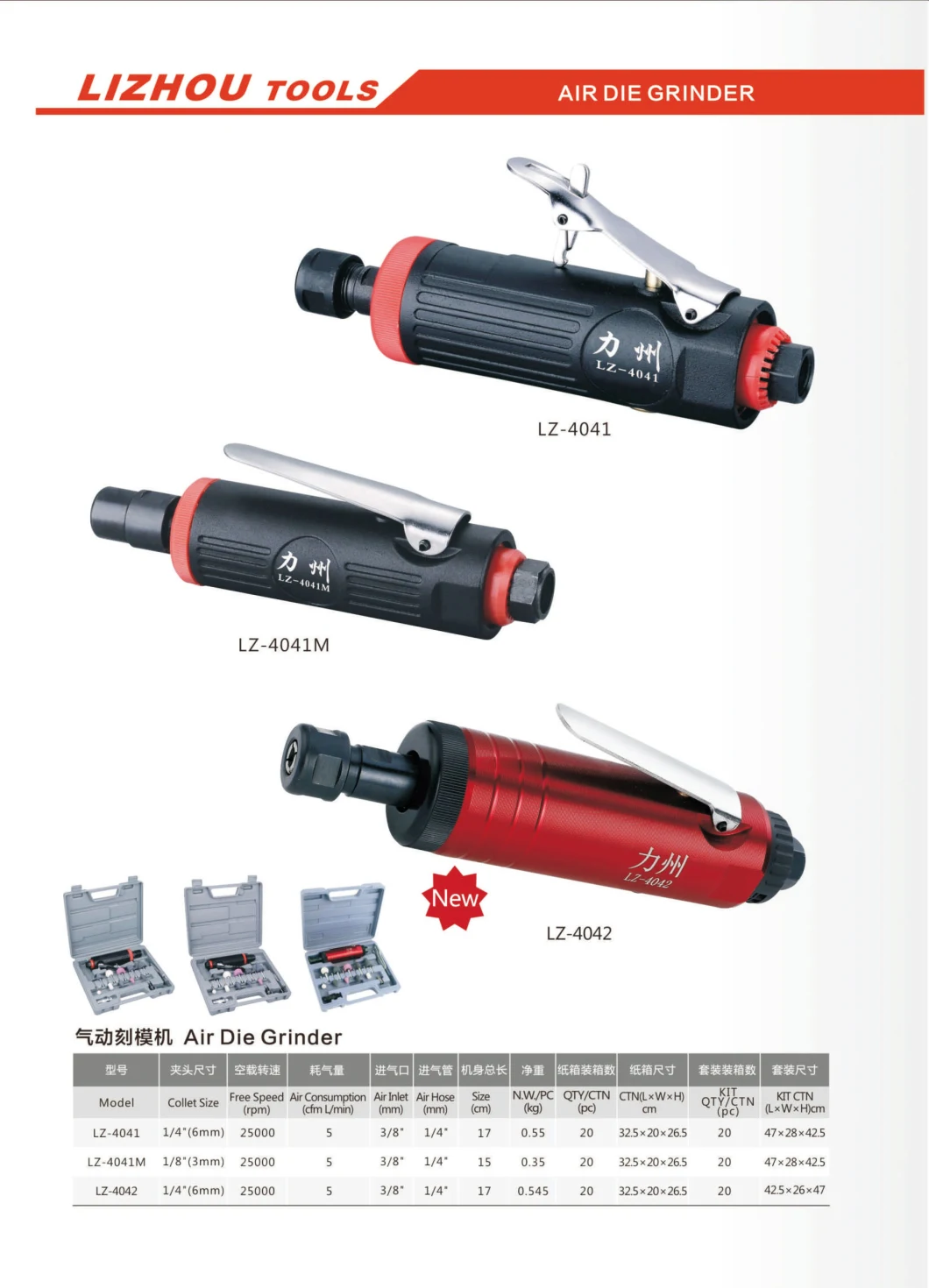 LZ-4042 Pneumatic Air Tools Air Die Grinder